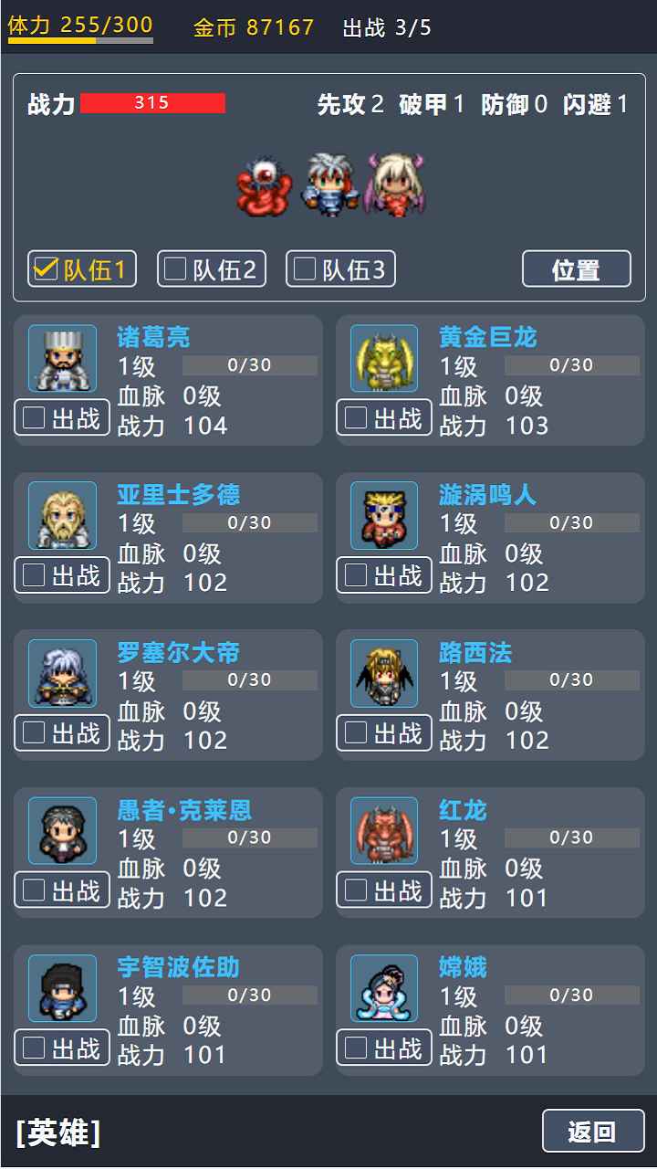 寶箱大冒險(xiǎn)2最新版 v2.01 安卓版 3