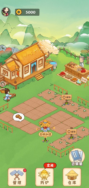 神農(nóng)百草園應(yīng)用寶版 v1.0.6 安卓版 3