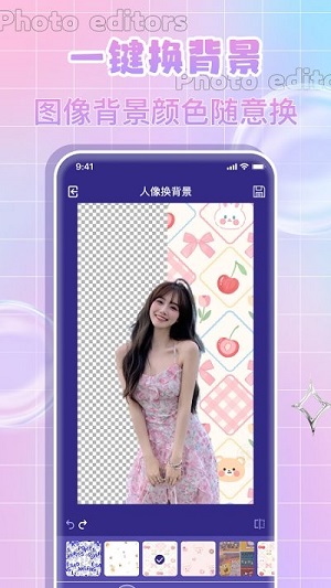 p圖神器 v1.9 安卓版 1