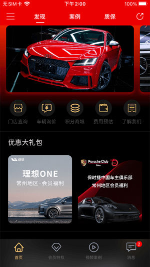 機(jī)械美學(xué) v2.1.1 安卓版 1