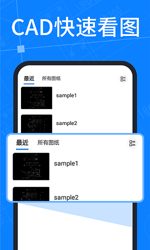工程cad圖紙快速看圖 v1.3.2 安卓最新版 2