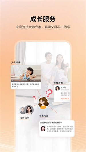 7AM父母 v1.2.0 最新版 1