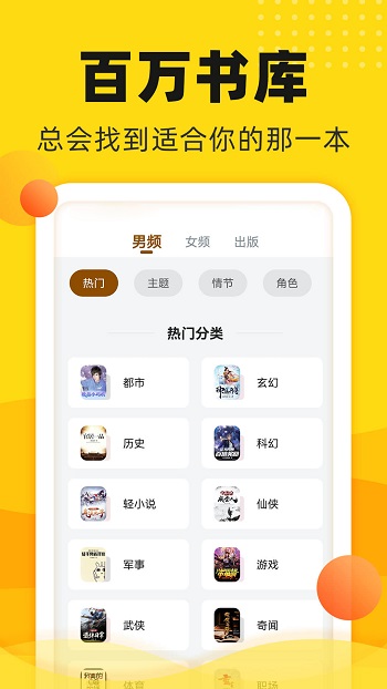 飯團(tuán)追書舊版本 v2.9.3 安卓版 0