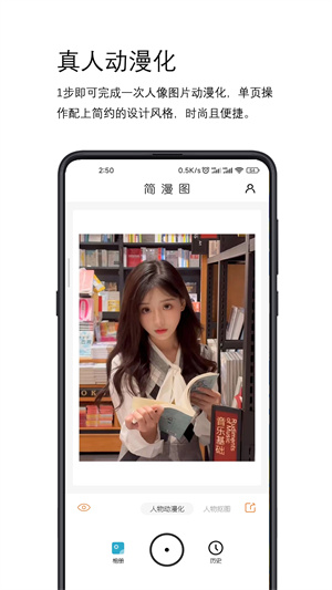 簡漫圖 v1.0.0 安卓版 4