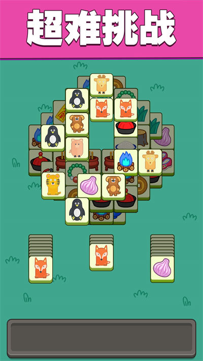 呆萌消消樂2 v1.0.0 安卓版 1