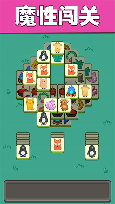 呆萌消消樂2 v1.0.0 安卓版 2