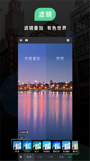 PS軟件P圖 v1.1.5 安卓版 0