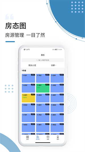 云鷺灣運(yùn)營 v1.3.6 最新版 3