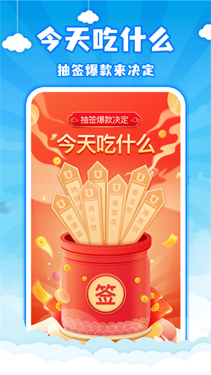 easy小決定 v1.0.7 安卓版 0