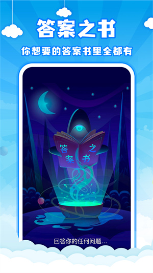 easy小決定 v1.0.7 安卓版 4