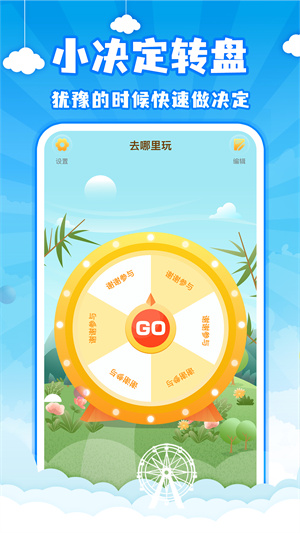 easy小決定 v1.0.7 安卓版 1