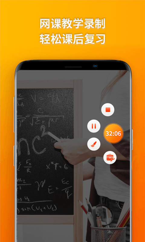 樂(lè)秀錄屏大師軟件免費(fèi)版 v4.5.8 官方安卓版 0