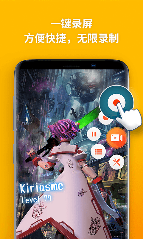 樂(lè)秀錄屏大師軟件免費(fèi)版 v4.5.8 官方安卓版 1