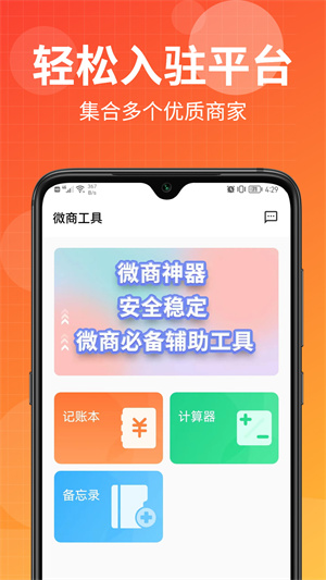 微小多 v1.0.2 最新版 0