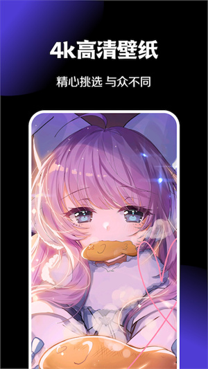 暮光壁紙 v1.1 安卓版 3