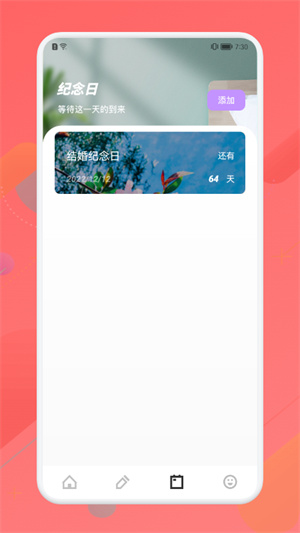 派對(duì)邀請(qǐng)生成器 v1.1 安卓版 1
