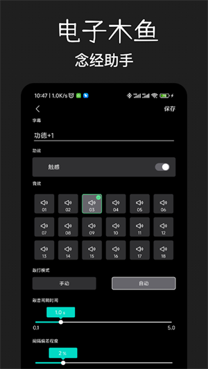 木魚(yú)凈心 v1.0.1 最新版 2