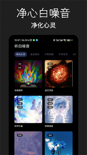 木魚(yú)凈心 v1.0.1 最新版 4