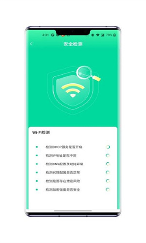 無憂WiFi連接 v1.4.9 最新版 1