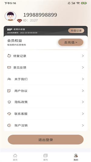 老照片完美修復 v1.0.1 安卓版 0