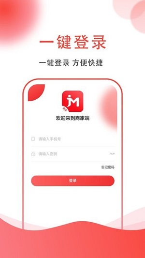 集滿滿商家端 v1.2.2 安卓版 2
