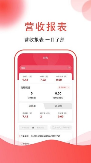 集滿滿商家端 v1.2.2 安卓版 1