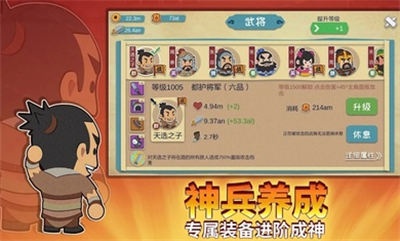 紙片三國(guó)名將傳 v1.1.2 安卓版 1
