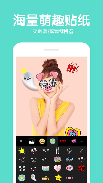美顏拍照P圖相機(jī)app v4.0.0.0.4.0.4.0 最新版 2
