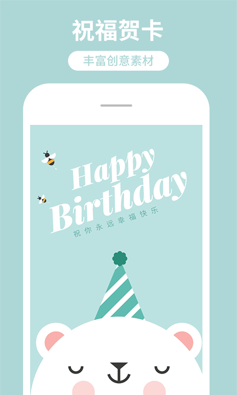 網(wǎng)頁海報制作工廠 v10.9.37 安卓版 3
