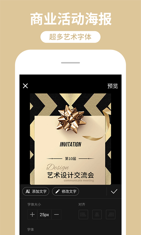 網(wǎng)頁海報制作工廠 v10.9.37 安卓版 2