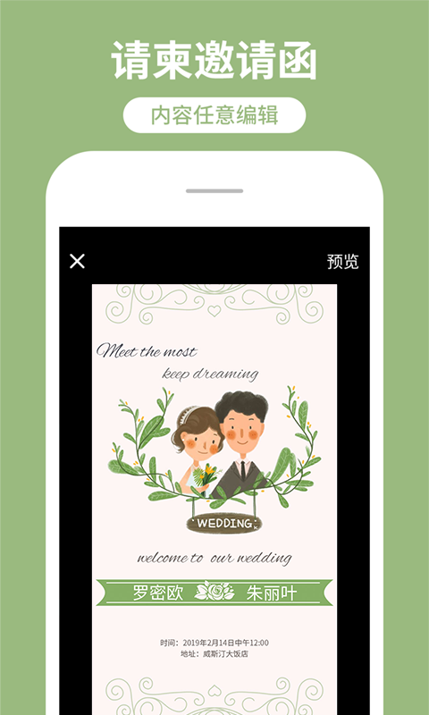 網(wǎng)頁海報制作工廠 v10.9.37 安卓版 1