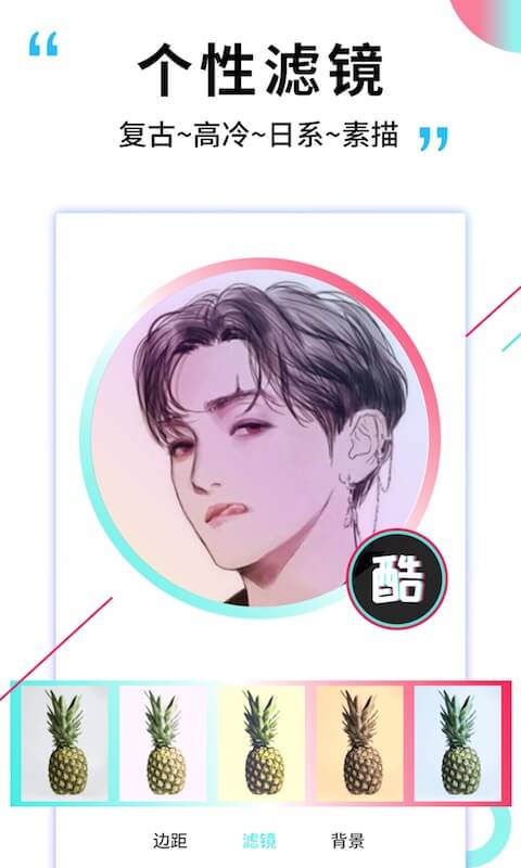 圖片加文字精靈手機版 v2.1.3 安卓版 2