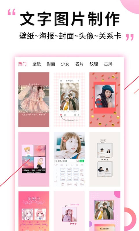 圖片加文字精靈手機版 v2.1.3 安卓版 0