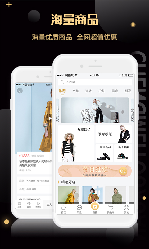 誠美優(yōu)選官方版 v2.5.9 安卓版 2