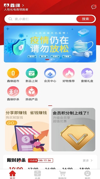 鑫緣商城app v1.3.0 安卓版 1
