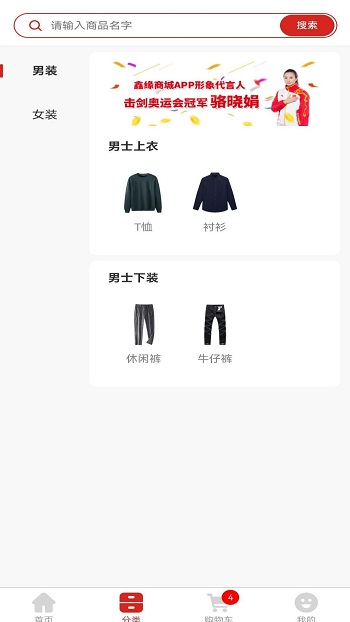 鑫緣商城app v1.3.0 安卓版 2