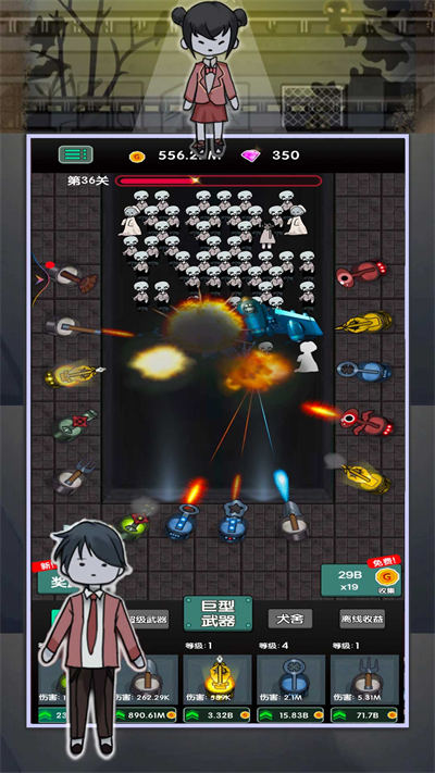 躺平賺大錢 v1.0 安卓版 3