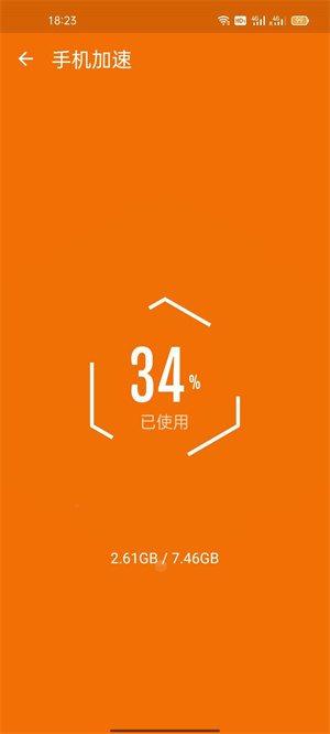 萬能清理衛(wèi)士 v1.0 手機(jī)版 2