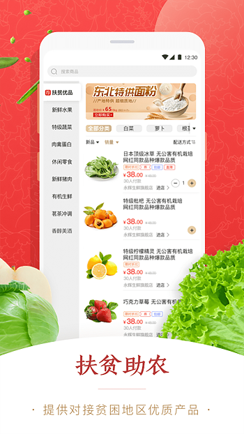 益農(nóng)源選 v2.4.11 安卓版 1