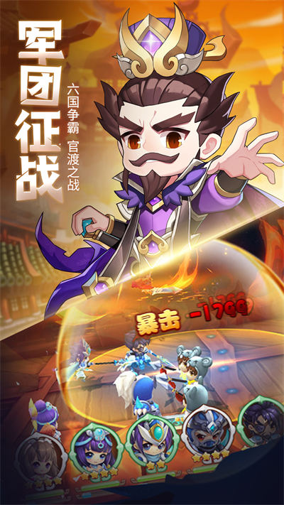 萌斗魏蜀吳 v1.0.03 安卓版 4