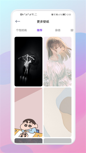 蠻多壁紙 v1.1 最新版 0