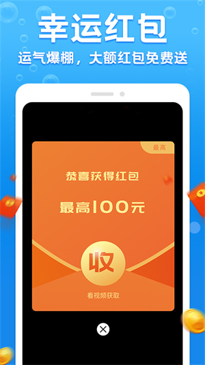 極速充電有寶 v1.1.5 安卓版 1