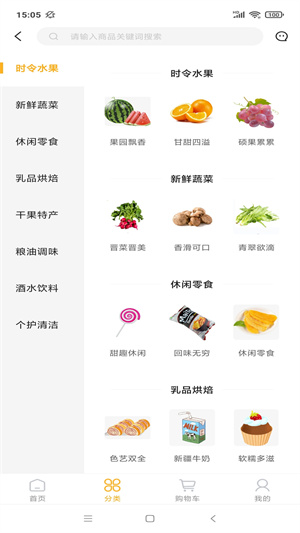 果盤兒 v1.0 最新版 2