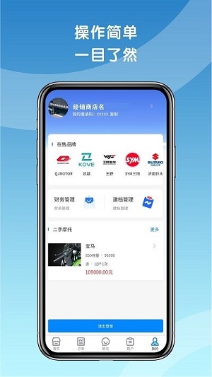 天天摩托 v1.0.85 安卓版 0
