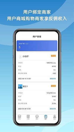 天天摩托 v1.0.85 安卓版 1