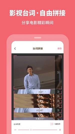 滾動(dòng)截屏 v2.4.1 安卓版 1