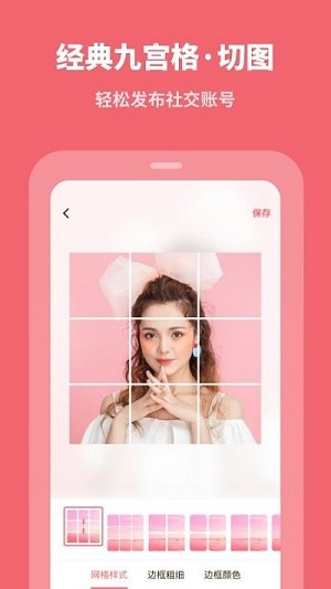 滾動(dòng)截屏 v2.4.1 安卓版 2