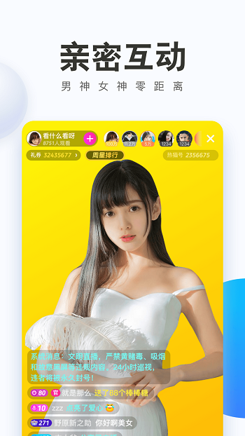 熱貓直播app v9.15.1 安卓版 2