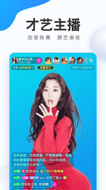 熱貓直播app v9.15.1 安卓版 3