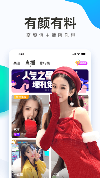 熱貓直播app v9.15.1 安卓版 1